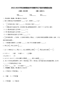 2022-2023学年日喀则地区仲巴县数学五下期末经典模拟试题含答案