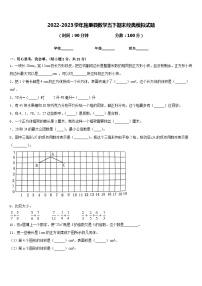 2022-2023学年施秉县数学五下期末经典模拟试题含答案