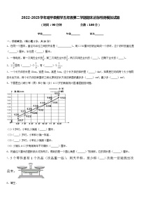 2022-2023学年昭平县数学五年级第二学期期末达标检测模拟试题含答案