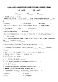 2022-2023学年新疆阿克苏市沙雅县数学五年级第二学期期末考试试题含答案