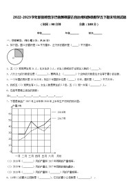 2022-2023学年新疆维吾尔巴音郭楞蒙古自治州和静县数学五下期末检测试题含答案