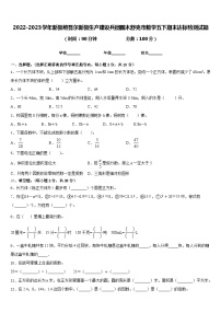 2022-2023学年新疆维吾尔新疆生产建设兵团图木舒克市数学五下期末达标检测试题含答案