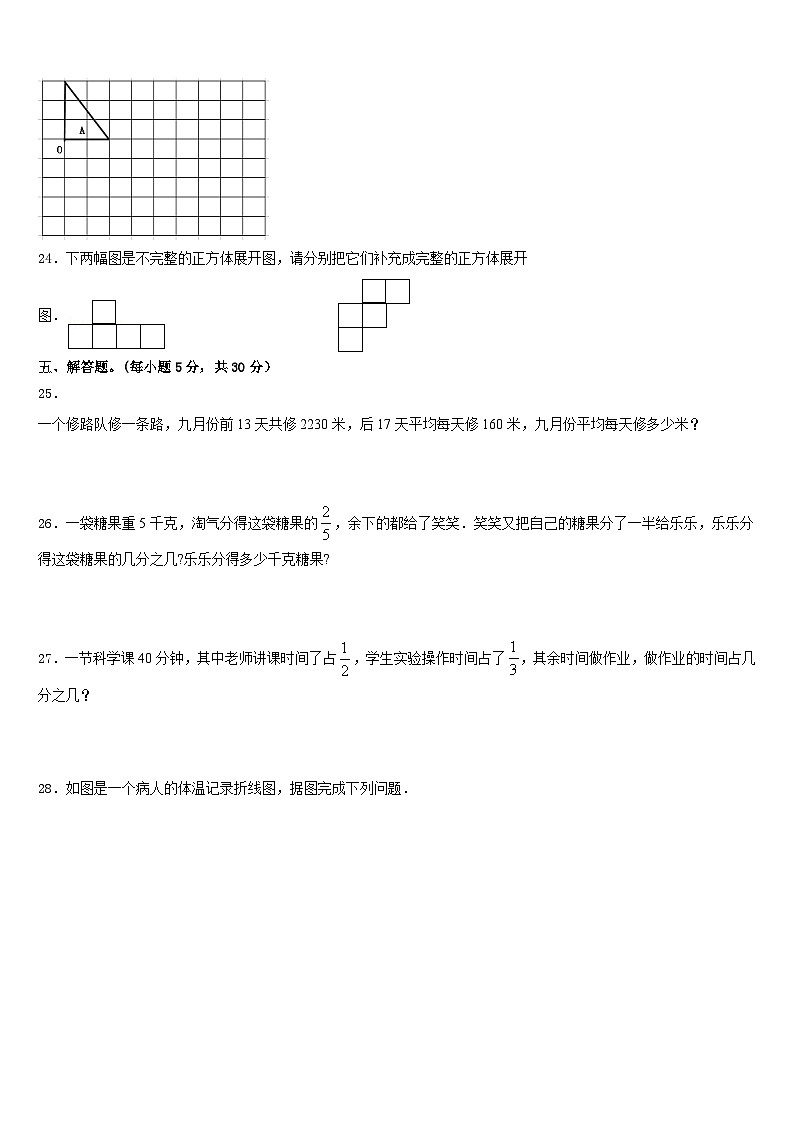 2022-2023学年新疆维吾尔新疆生产建设兵团图木舒克市数学五下期末达标检测试题含答案03