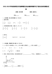 2022-2023学年新疆维吾尔巴音郭楞蒙古自治州尉犁县数学五下期末达标检测模拟试题含答案