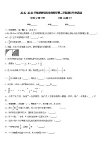 2022-2023学年新野县五年级数学第二学期期末检测试题含答案