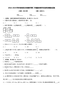 2022-2023学年旬邑县五年级数学第二学期期末教学质量检测模拟试题含答案