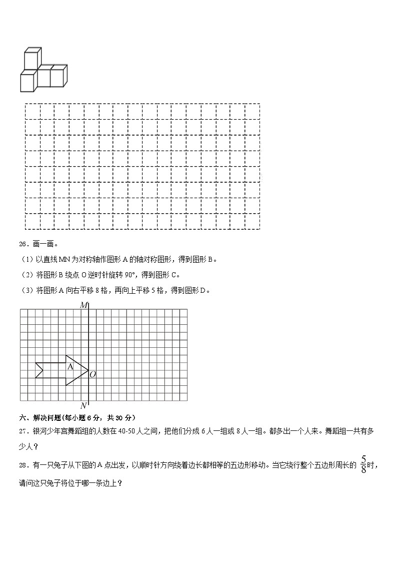 2022-2023学年星子县五下数学期末预测试题含答案第3页