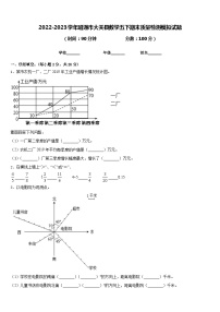 2022-2023学年昭通市大关县数学五下期末质量检测模拟试题含答案