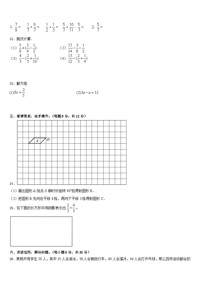 2022-2023学年本溪满族自治县数学五年级第二学期期末检测试题含答案03