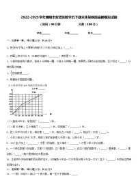 2022-2023学年朝阳市双塔区数学五下期末质量跟踪监视模拟试题含答案