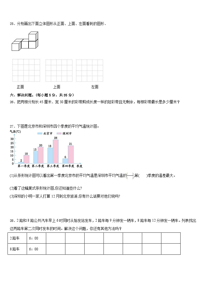 2022-2023学年朝阳市双塔区数学五下期末质量跟踪监视模拟试题含答案03