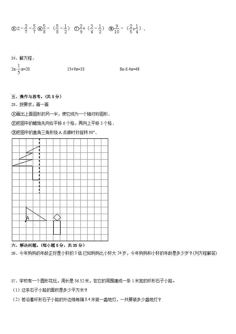 2022-2023学年桂林市临桂县数学五年级第二学期期末质量检测试题含答案第3页