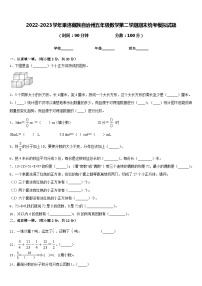 2022-2023学年果洛藏族自治州五年级数学第二学期期末统考模拟试题含答案