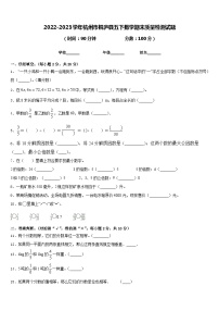 2022-2023学年杭州市桐庐县五下数学期末质量检测试题含答案