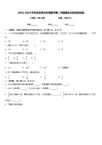 2022-2023学年来安县五年级数学第二学期期末达标检测试题含答案