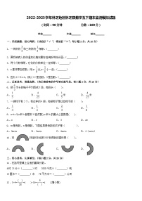 2022-2023学年林芝地区林芝县数学五下期末监测模拟试题含答案