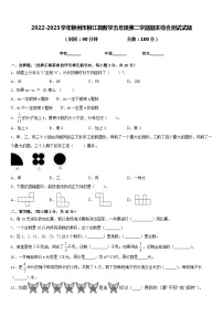 2022-2023学年柳州市柳江县数学五年级第二学期期末综合测试试题含答案