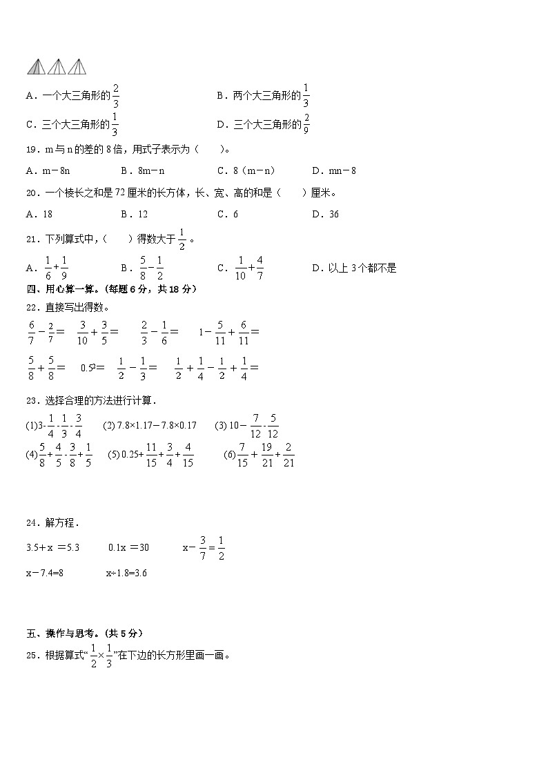 2022-2023学年柳州市融水苗族自治县五下数学期末综合测试试题含答案第3页