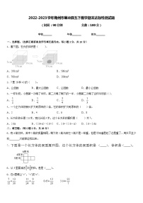 2022-2023学年梅州市蕉岭县五下数学期末达标检测试题含答案