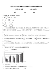 2022-2023学年梅州市兴宁市数学五下期末统考模拟试题含答案