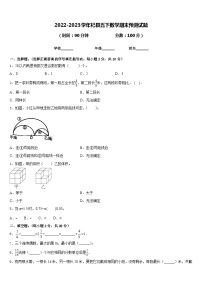 2022-2023学年杞县五下数学期末预测试题含答案