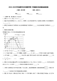 2022-2023学年曲阜市五年级数学第二学期期末质量跟踪监视试题含答案