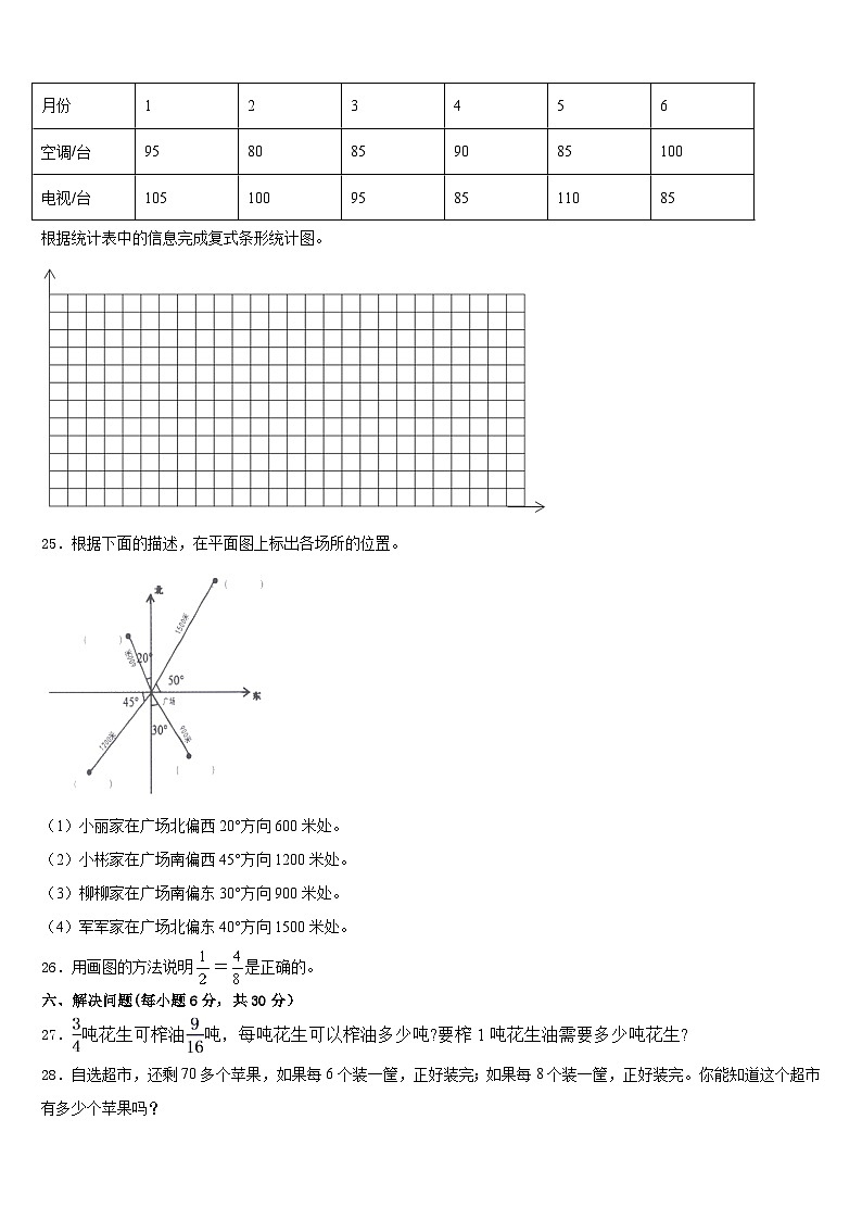 2022-2023学年曲靖市陆良县五下数学期末检测模拟试题含答案第3页