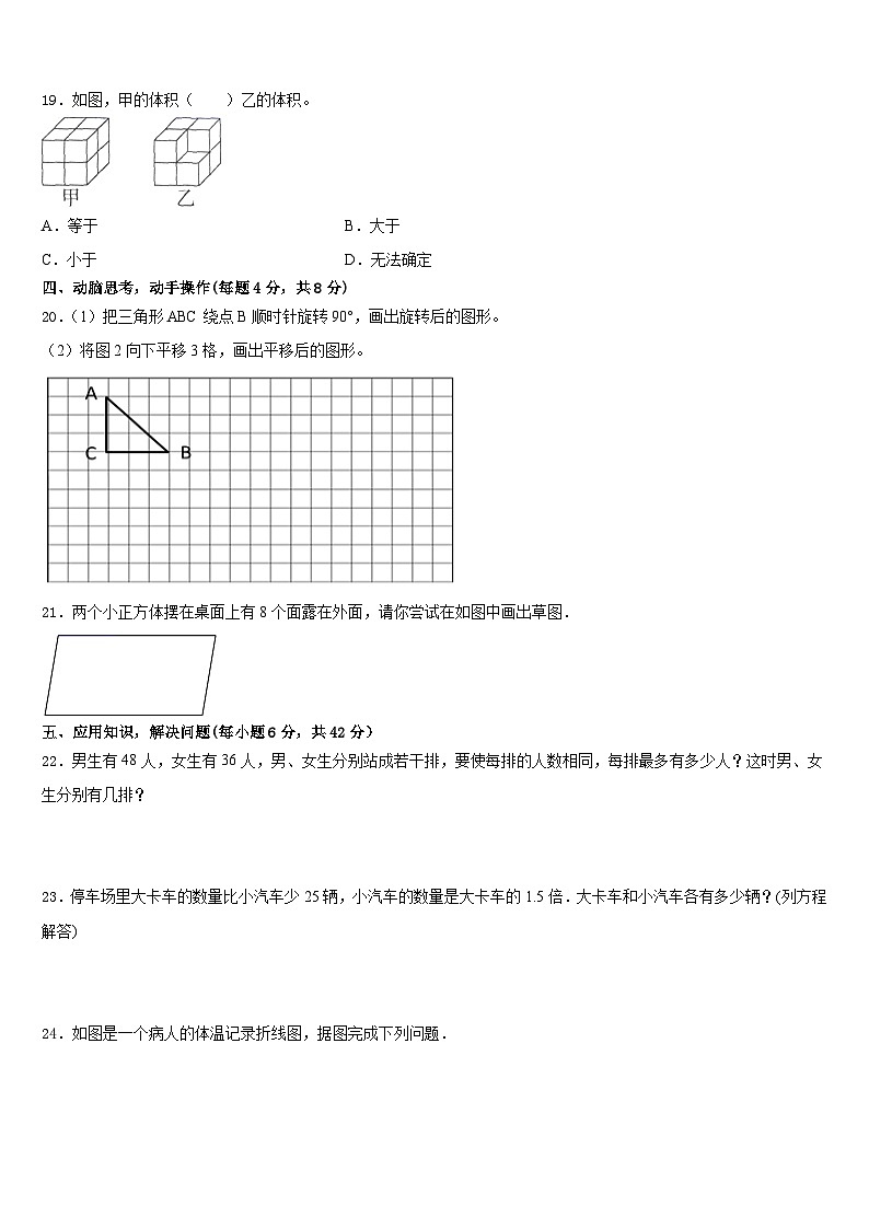 2022-2023学年望城县五下数学期末统考模拟试题含答案03