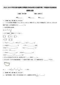 2022-2023学年松原市前郭尔罗斯蒙古族自治县五年级数学第二学期期末质量跟踪监视模拟试题含答案