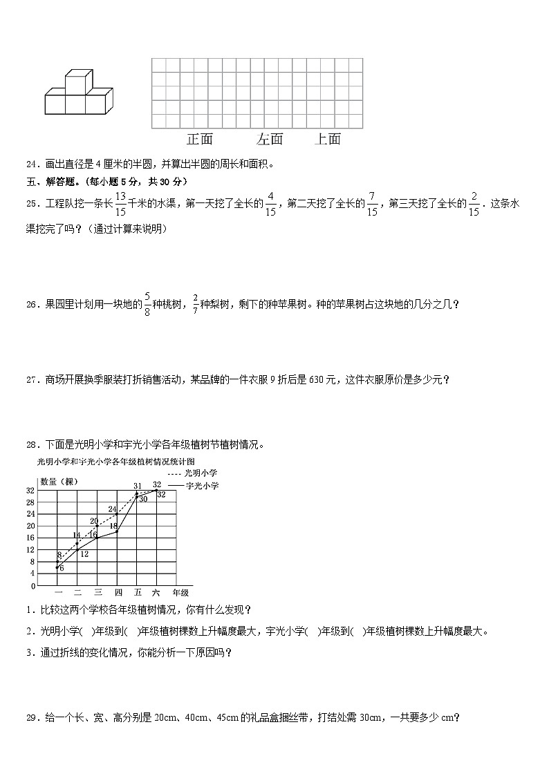 2022-2023学年枣庄市滕州市数学五下期末质量检测模拟试题含答案03