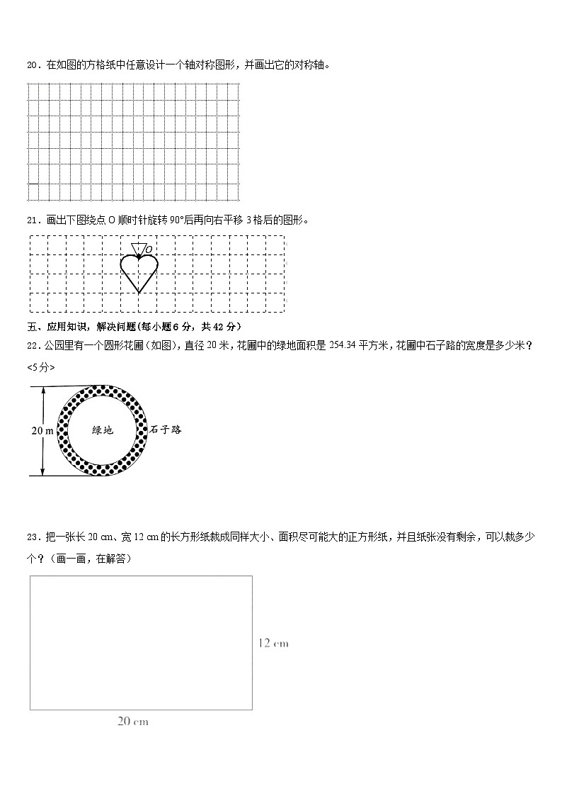 2022-2023学年株洲县数学五年级第二学期期末联考模拟试题含答案第3页