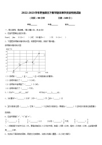 2022-2023学年枣强县五下数学期末教学质量检测试题含答案