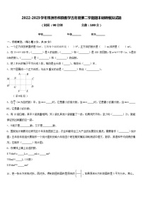 2022-2023学年株洲市攸县数学五年级第二学期期末调研模拟试题含答案