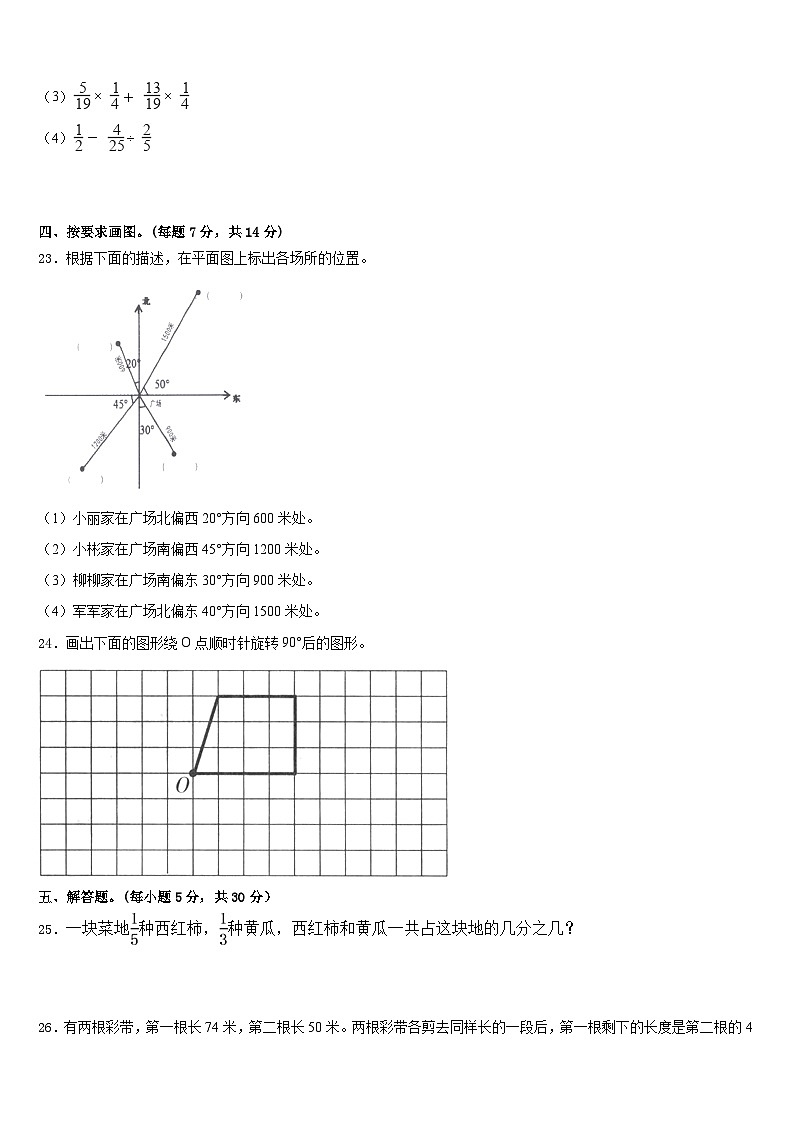 2022-2023学年望奎县数学五年级第二学期期末质量跟踪监视模拟试题含答案03