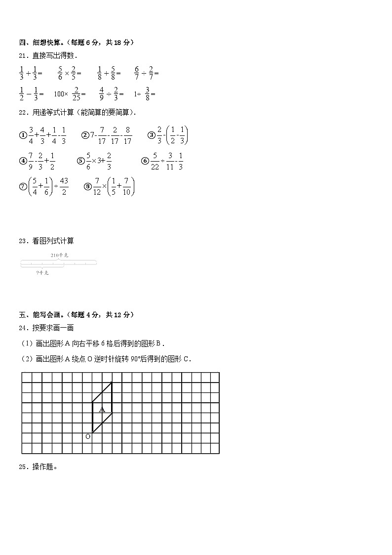 2022-2023学年毕节地区金沙县数学五下期末达标检测模拟试题含答案03