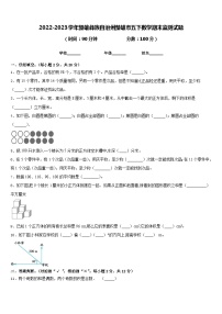 2022-2023学年楚雄彝族自治州楚雄市五下数学期末监测试题含答案