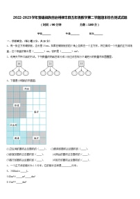 2022-2023学年楚雄彝族自治州禄丰县五年级数学第二学期期末综合测试试题含答案