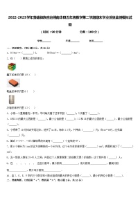 2022-2023学年楚雄彝族自治州南华县五年级数学第二学期期末学业质量监测模拟试题含答案