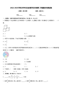 2022-2023学年汉中市汉台区数学五年级第二学期期末经典试题含答案