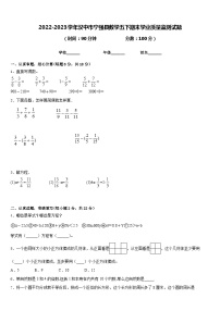 2022-2023学年汉中市宁强县数学五下期末学业质量监测试题含答案