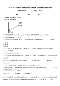 2022-2023学年汉中市镇巴县数学五年级第二学期期末达标测试试题含答案