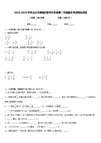 2022-2023学年汕头市潮阳区数学五年级第二学期期末考试模拟试题含答案