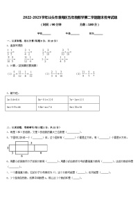 2022-2023学年汕头市澄海区五年级数学第二学期期末统考试题含答案