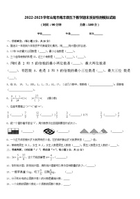 2022-2023学年汕尾市海丰县五下数学期末质量检测模拟试题含答案