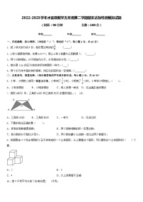 2022-2023学年水富县数学五年级第二学期期末达标检测模拟试题含答案