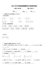 2022-2023学年梧州市藤县数学五下期末联考试题含答案