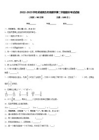 2022-2023学年武城县五年级数学第二学期期末考试试题含答案