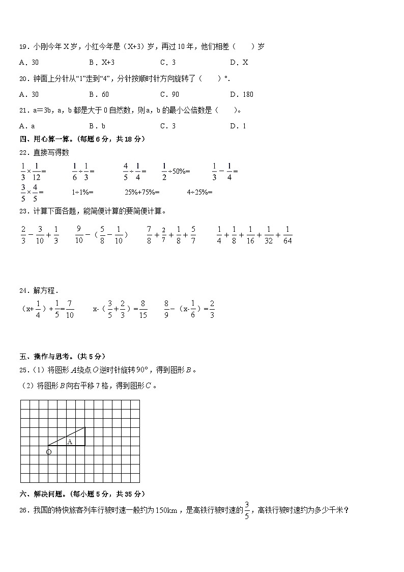 2022-2023学年武定县数学五下期末质量跟踪监视模拟试题含答案03