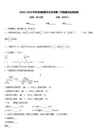 2022-2023学年武鸣县数学五年级第二学期期末监测试题含答案