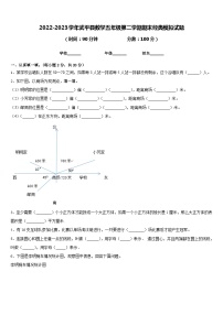 2022-2023学年武平县数学五年级第二学期期末经典模拟试题含答案